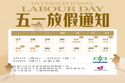 2026年五一勞動(dòng)節(jié)放假通知
