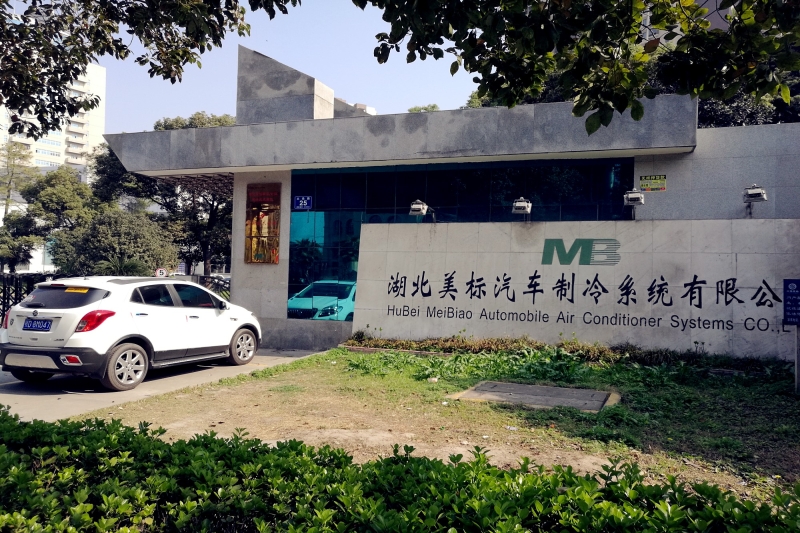 湖北美標汽車制冷系統(tǒng)有限公司汽車空調(diào)噪聲室