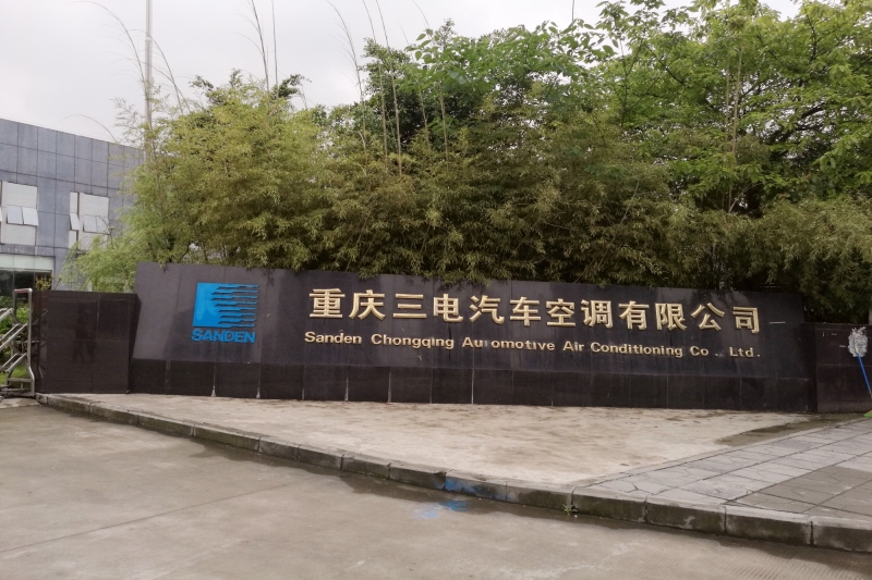 重慶三電汽車空調(diào)有限公司測試汽車空調(diào)用整車半消聲室