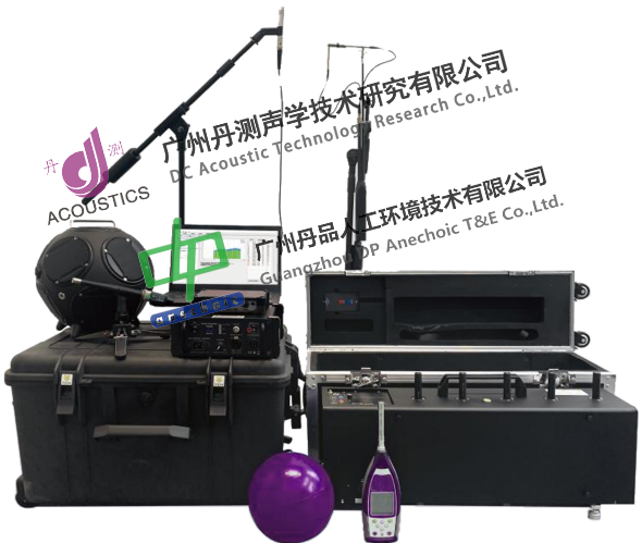 建筑聲學(xué)測(cè)試系統(tǒng)